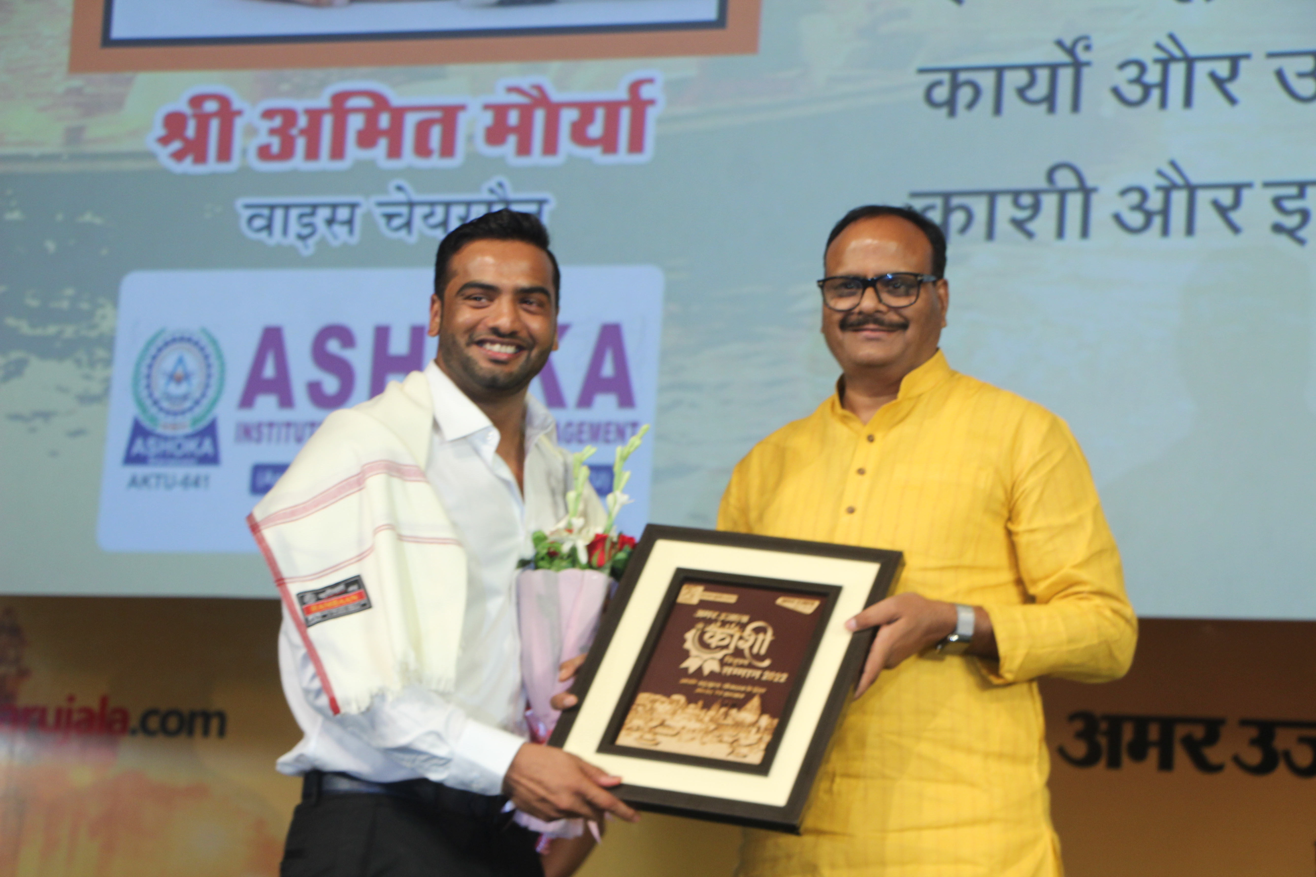 Mr. Amit Maurya (Vice-Chairman) has been awarded as "Sri Kashi Vibhushan Samman" by Dr. Brijesh Pathak, Hon'ble Dy. Chief Minister of UP.